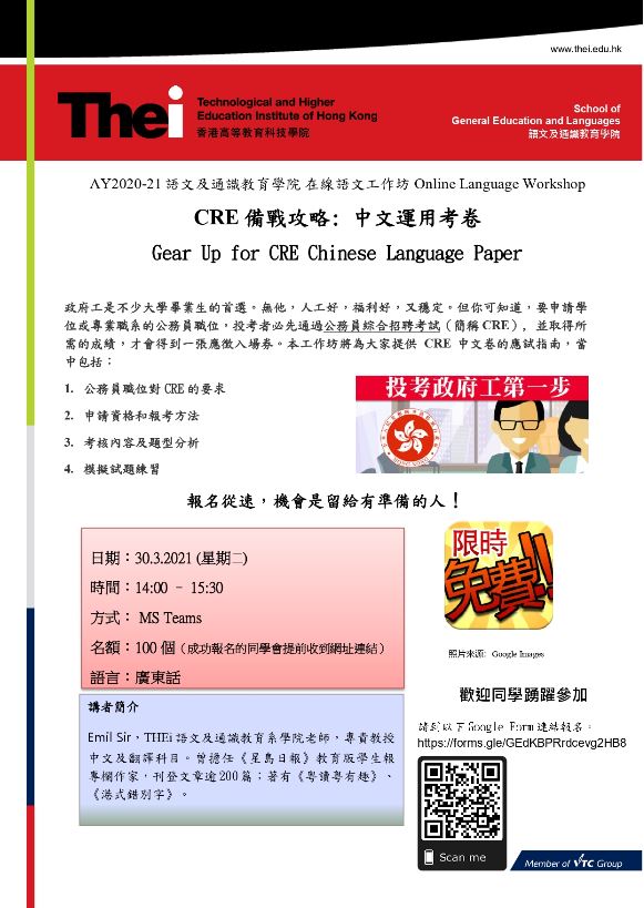 Gear Up for CRE Chinese Language Paper